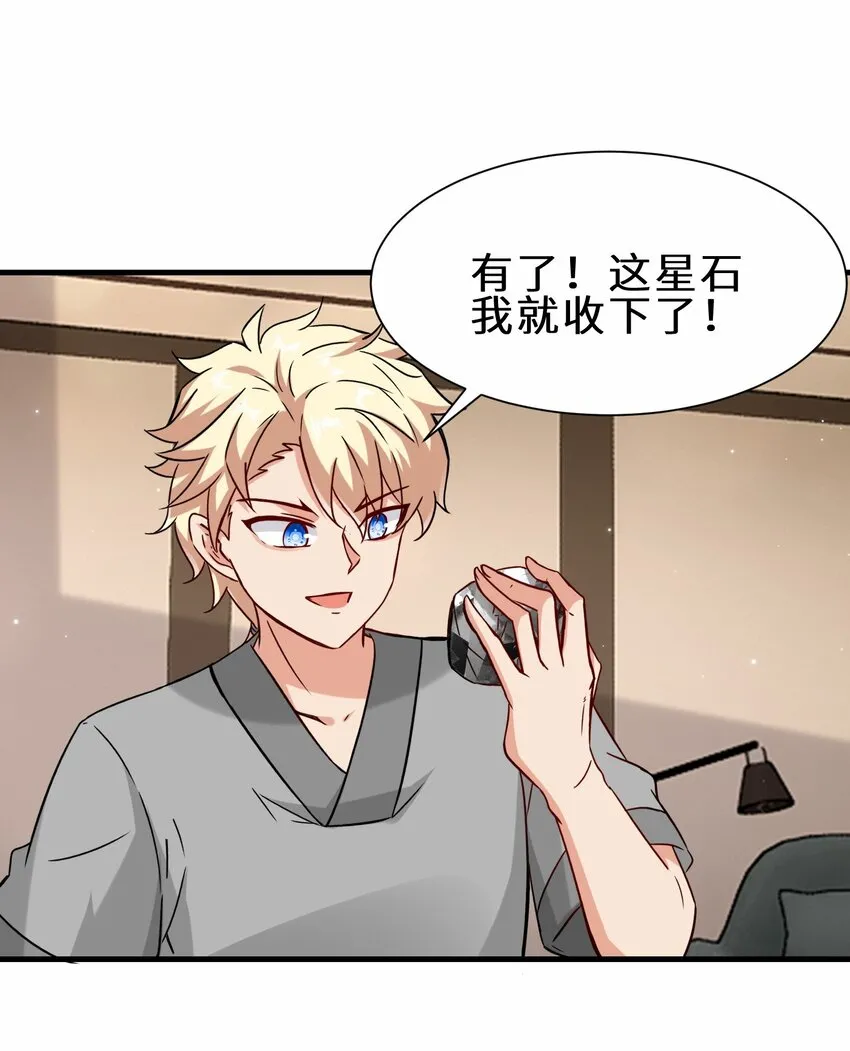 第54话 前往仙盟4