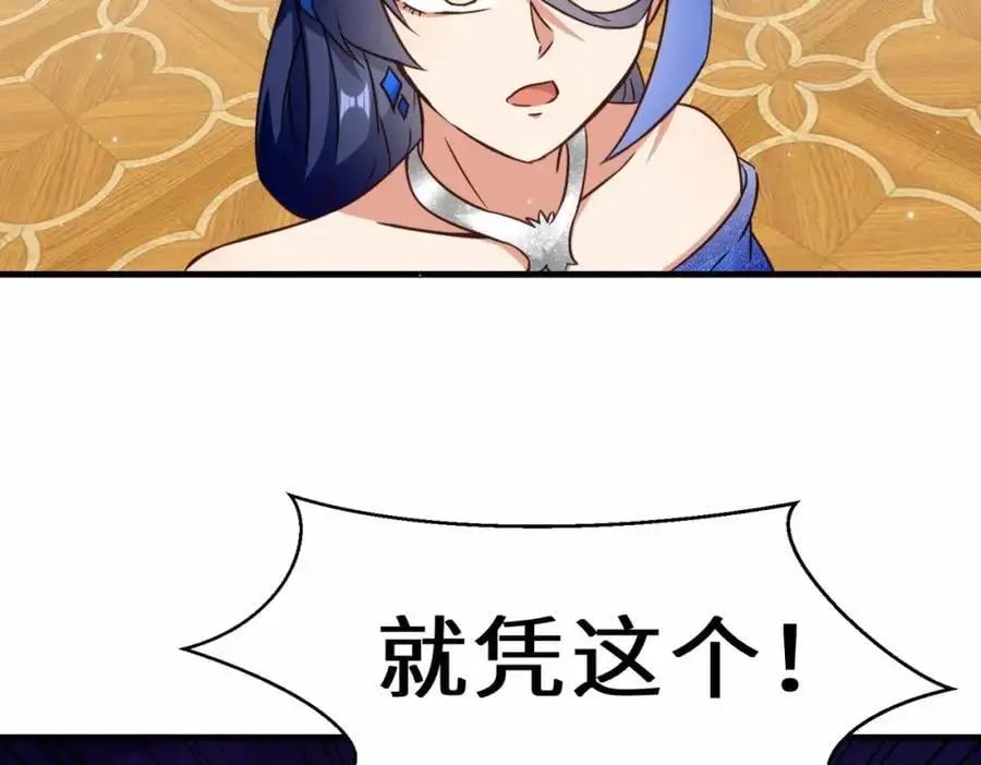 第72话 售卖丹药95