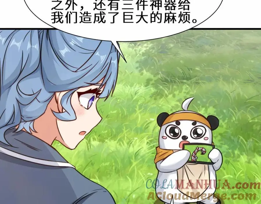 第71话 三色尾兽33