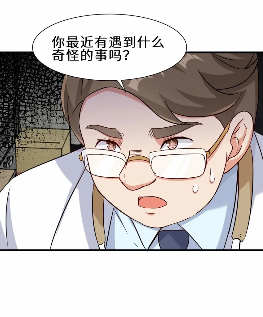 第55话 对战防御者5号44