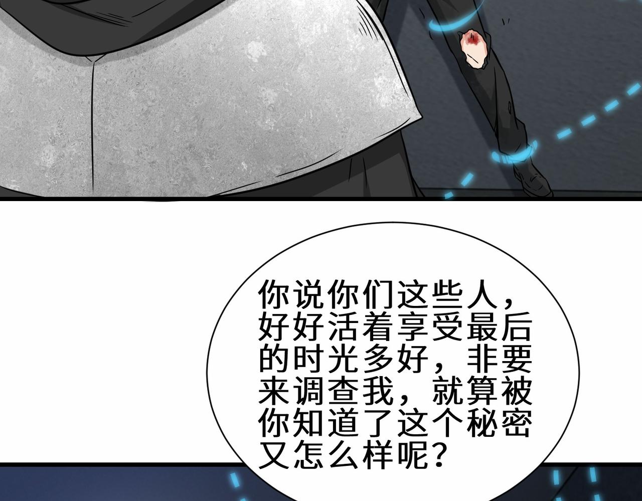 第39话 小组成员87