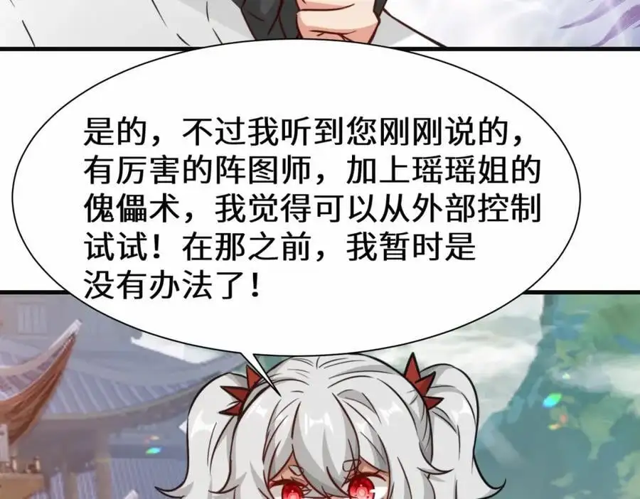 第75话 要找回曾经的战力47