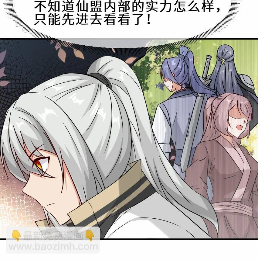 第57话 参加仙盟新人考核38