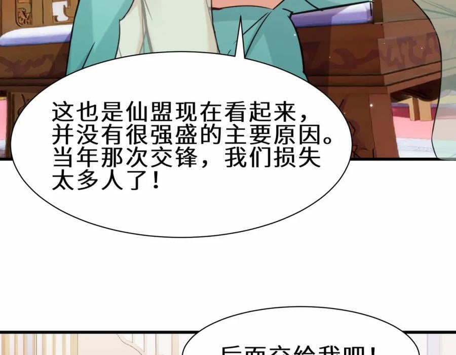 第69话 影阁主的反对54