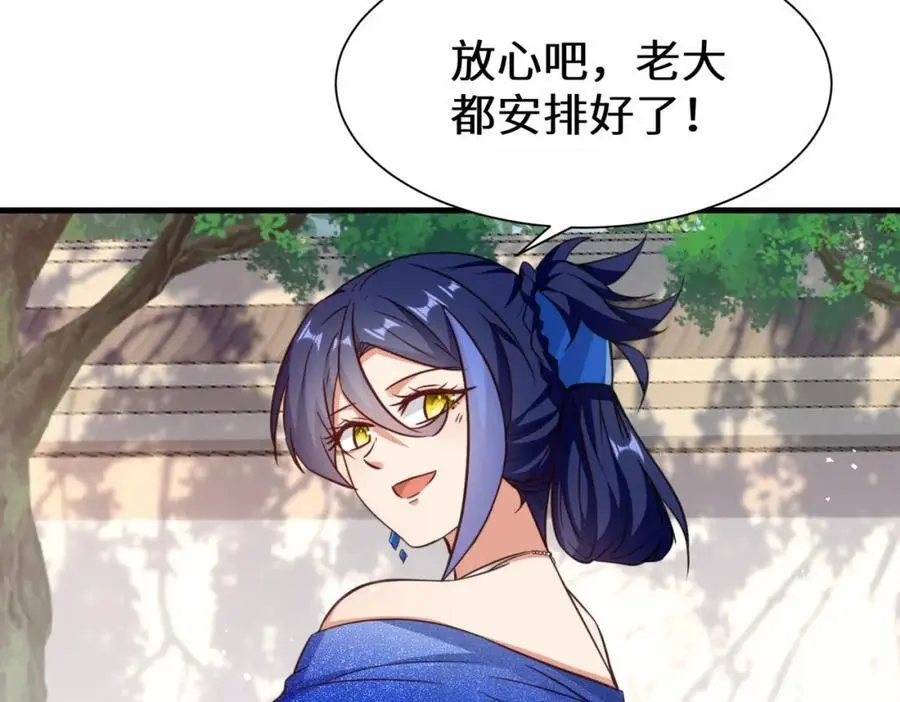 第76话 飞剑快递22