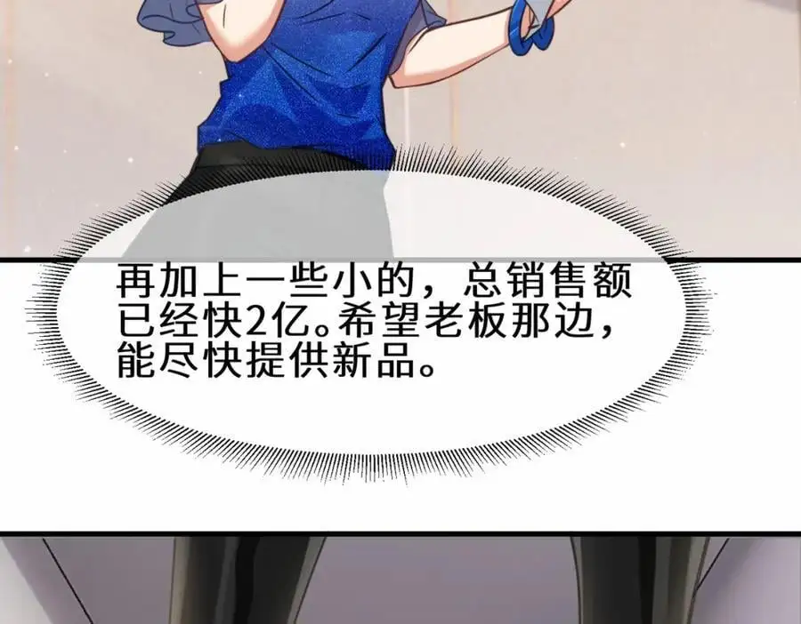 第72话 售卖丹药32