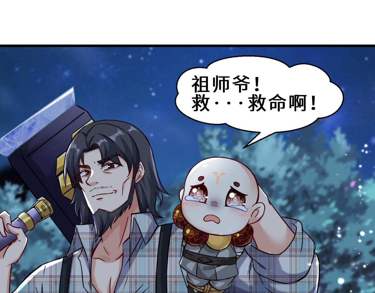 第11话  瞬间移动4