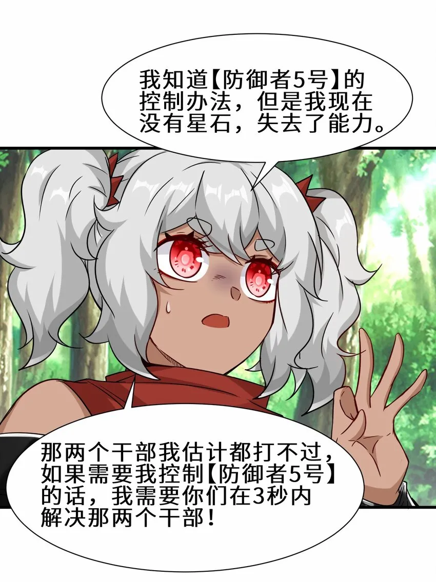 第54话 前往仙盟31
