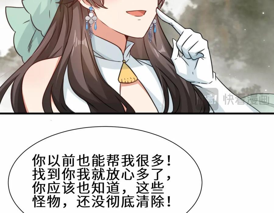第68话 他是你们的祖师爷28