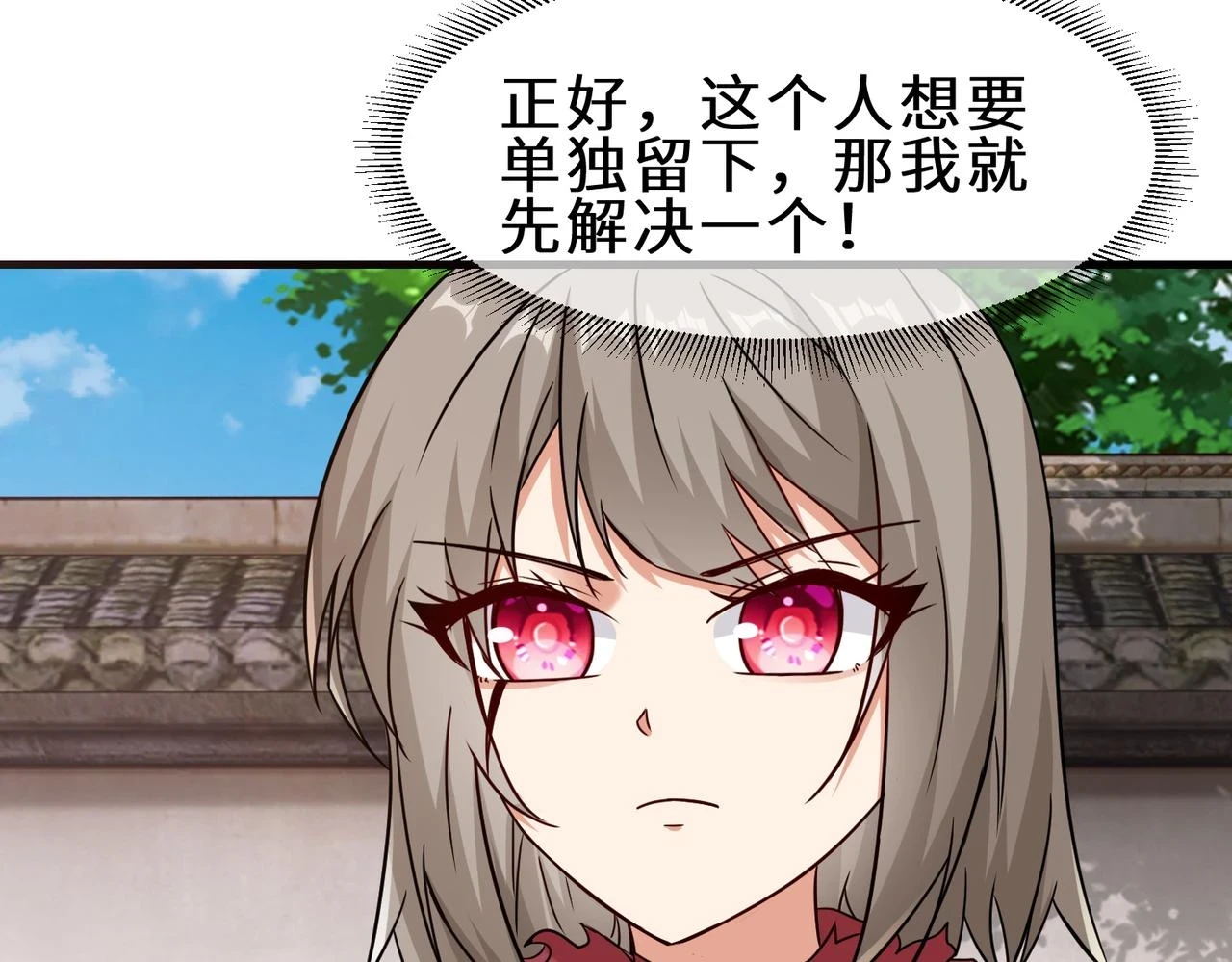 第41话 自信的李莹莹71