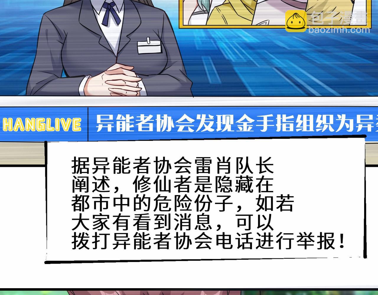 第36话  协会出手79