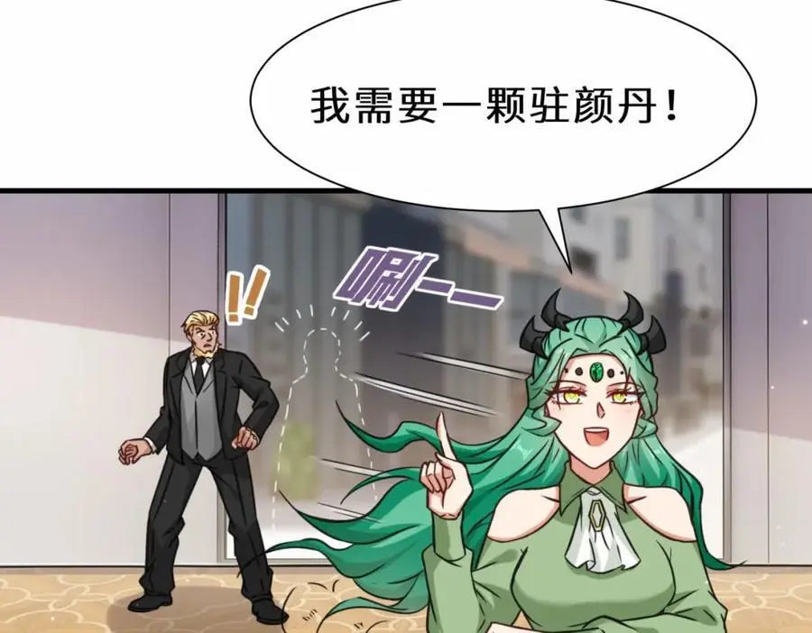 第72话 售卖丹药59