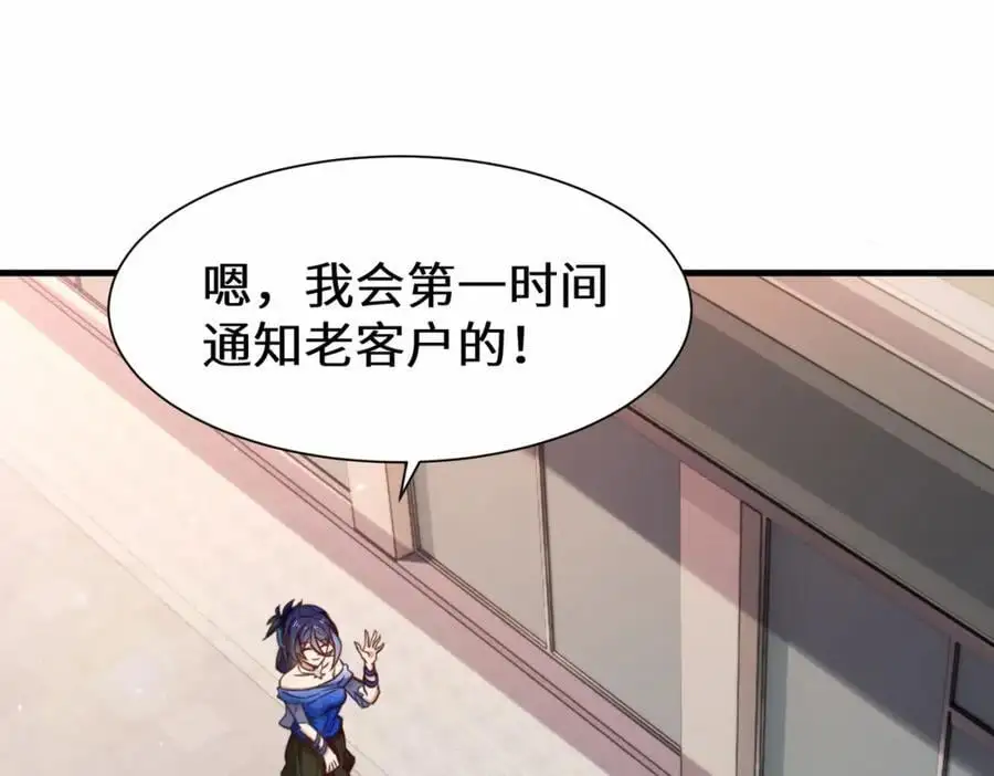 第74话 踢到铁板了27