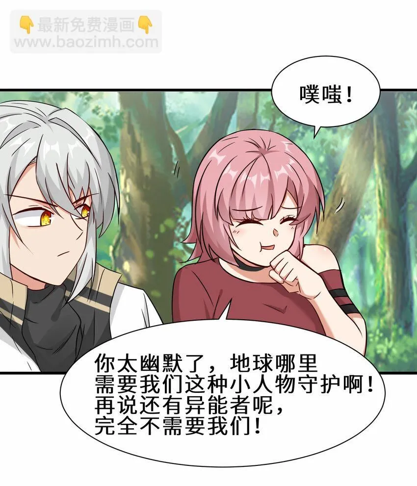 第58话 真正的修仙者14