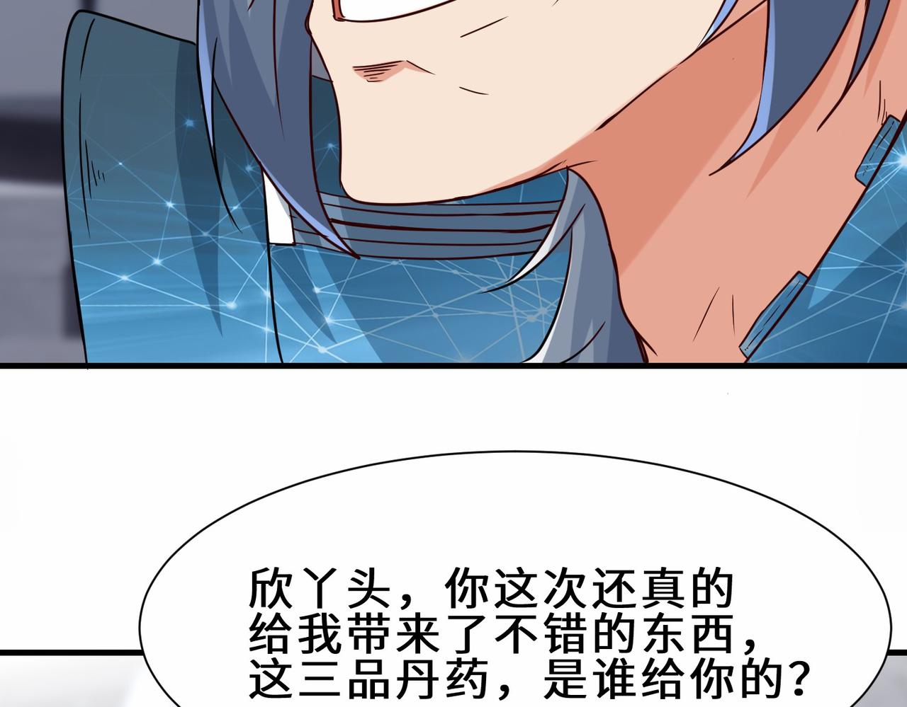 第33话  科技与修仙83