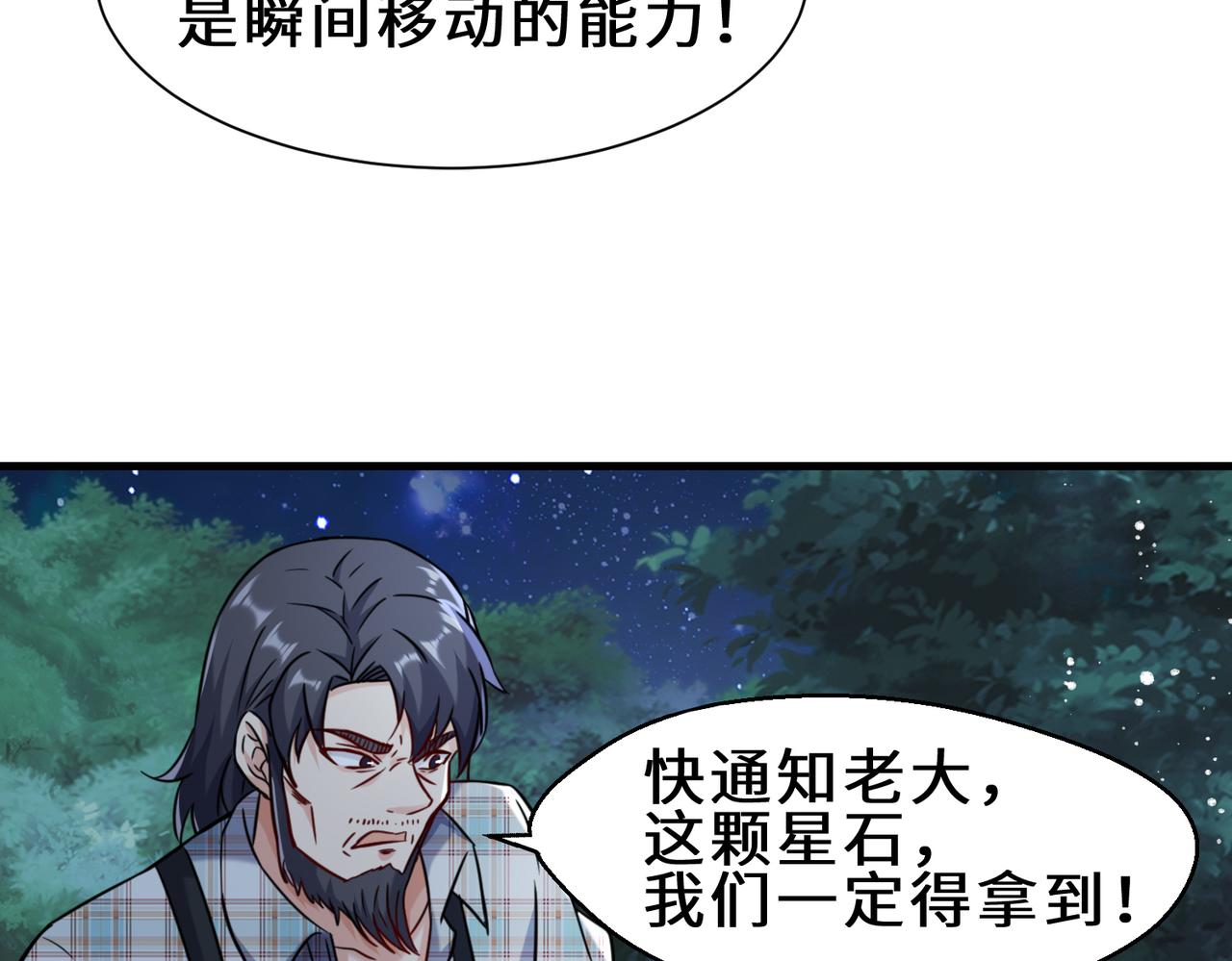 第11话  瞬间移动75