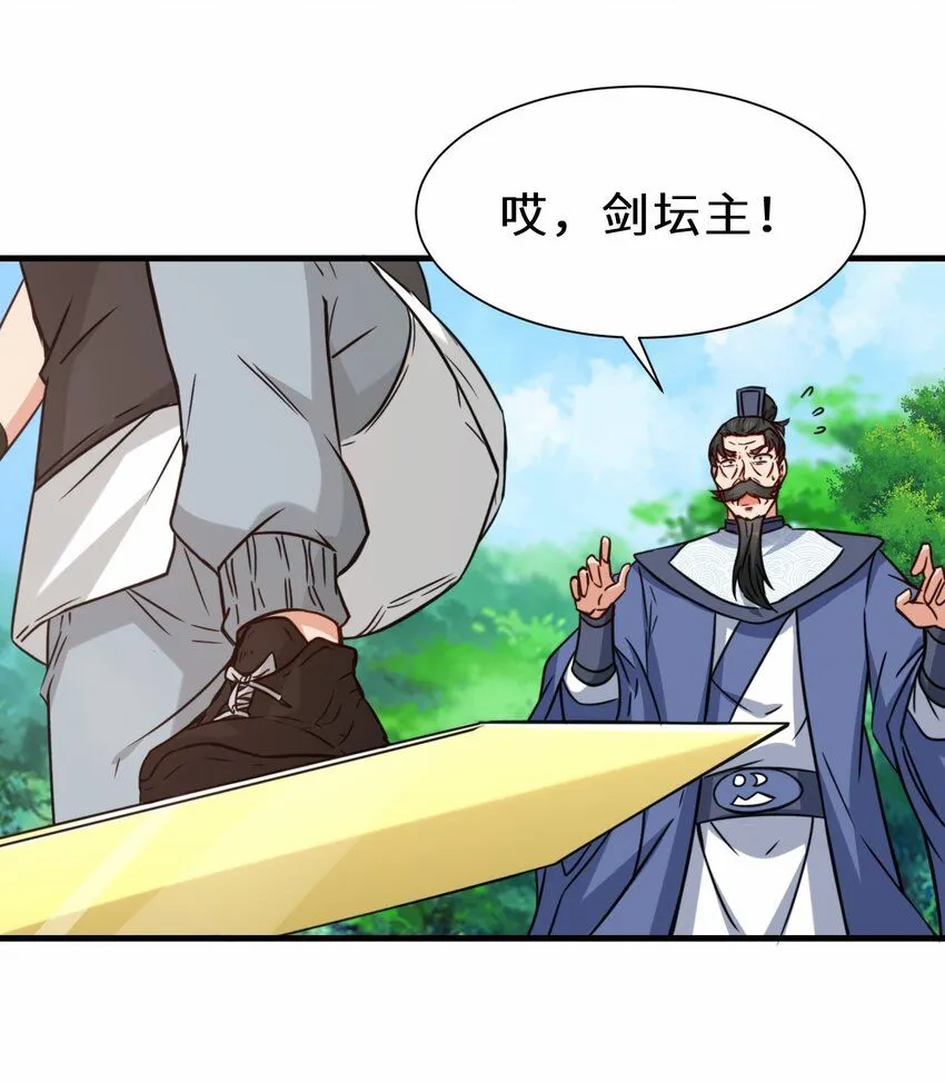 第63话 阴谋败露23