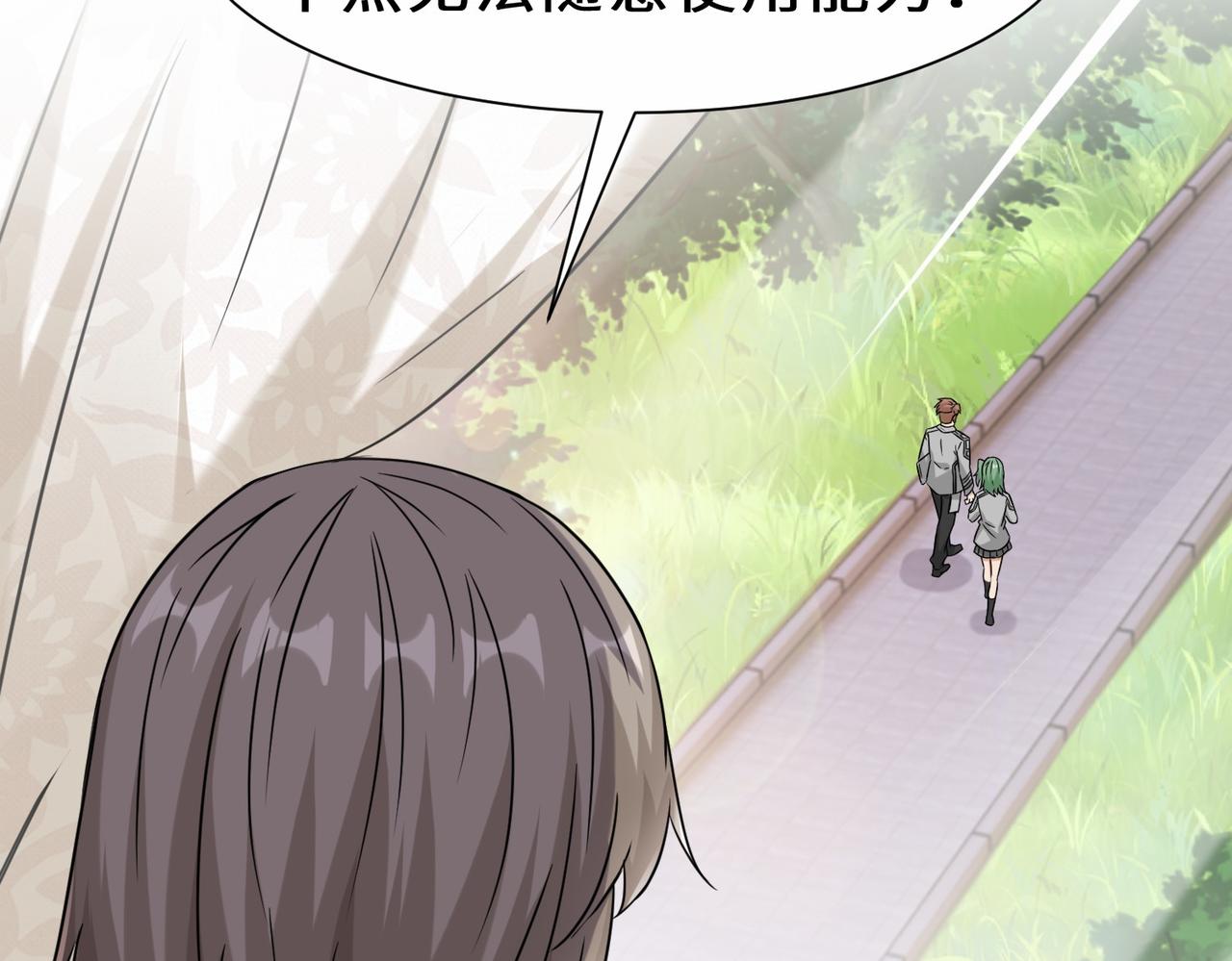 第30话  异能者协会90