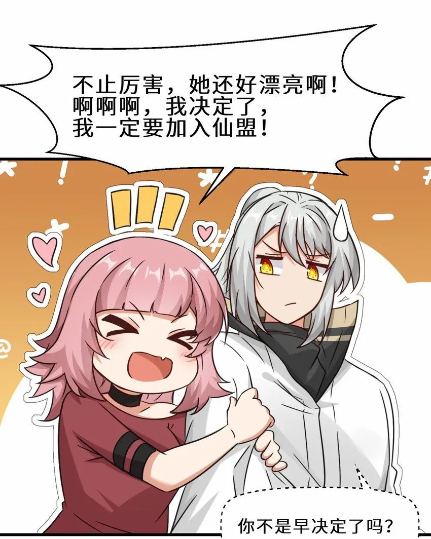 第67话 师徒再相逢9