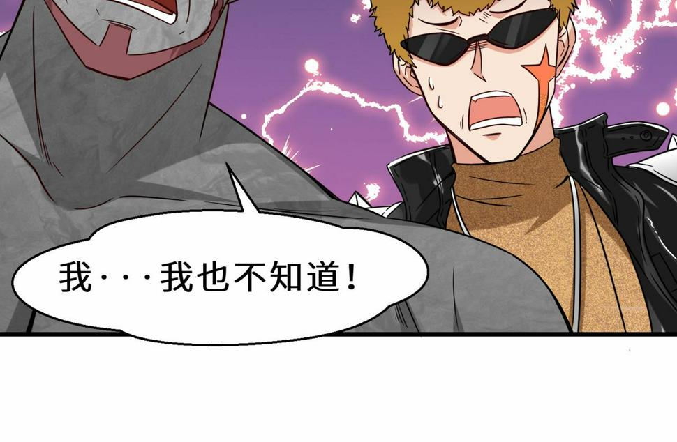 第47话 土部长的真面目77