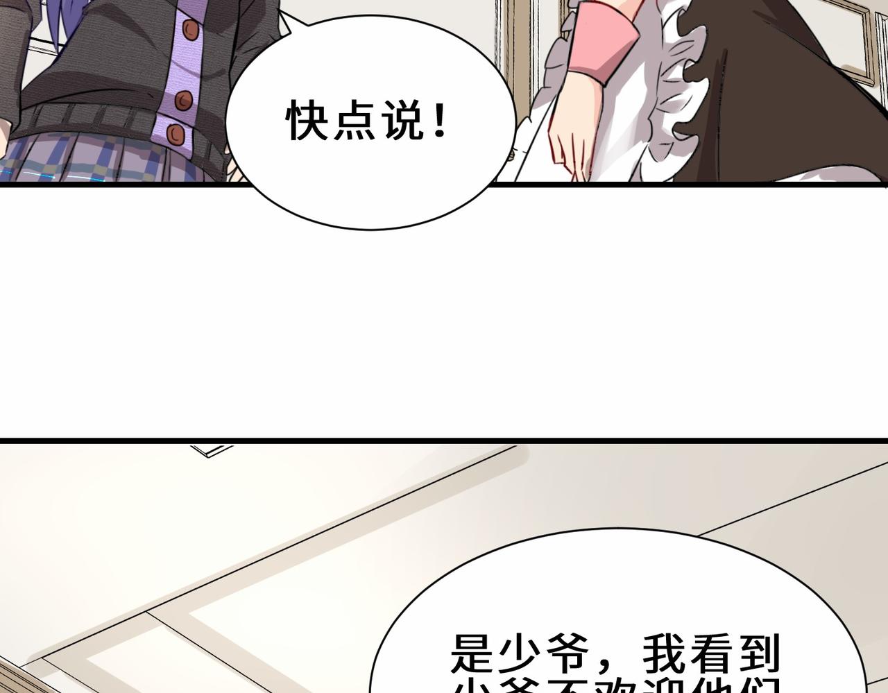 第19话  红莲冰心花64