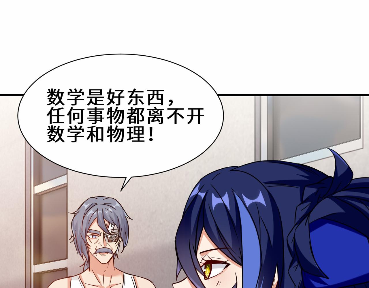 第33话  科技与修仙12