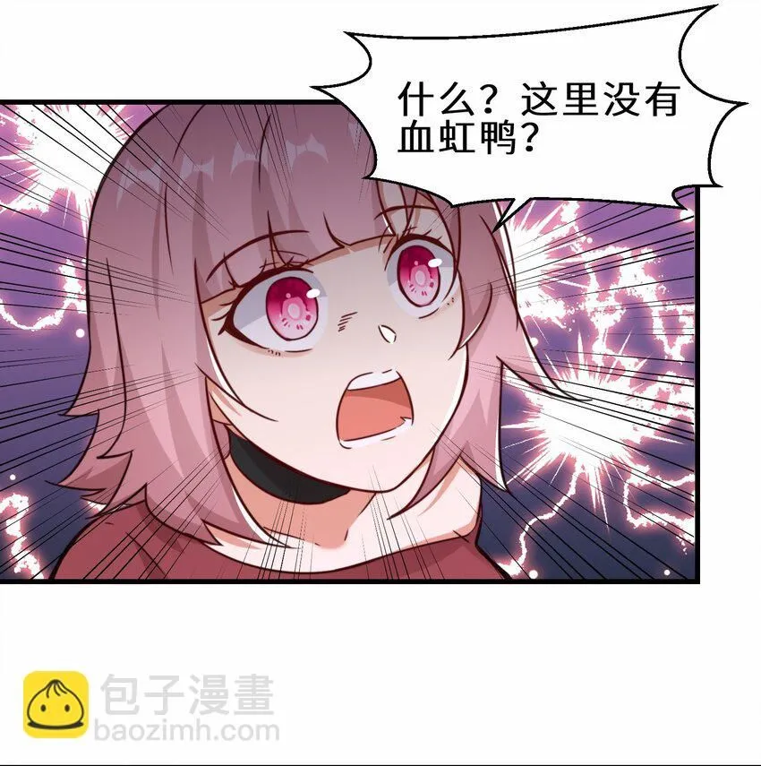 第61话 剑盟坛主——五小行29