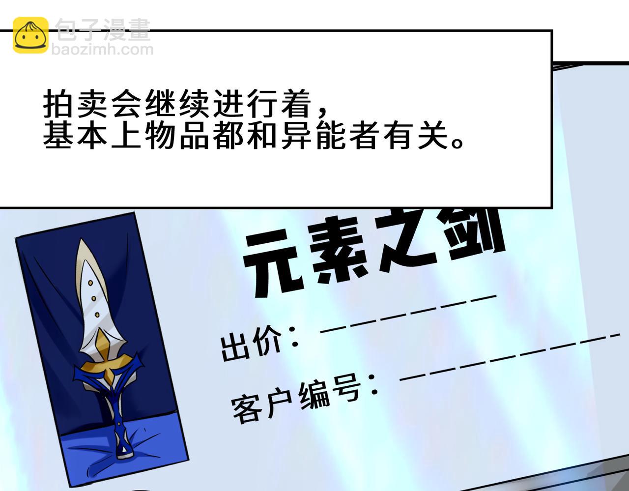 第20话  拍卖星石32