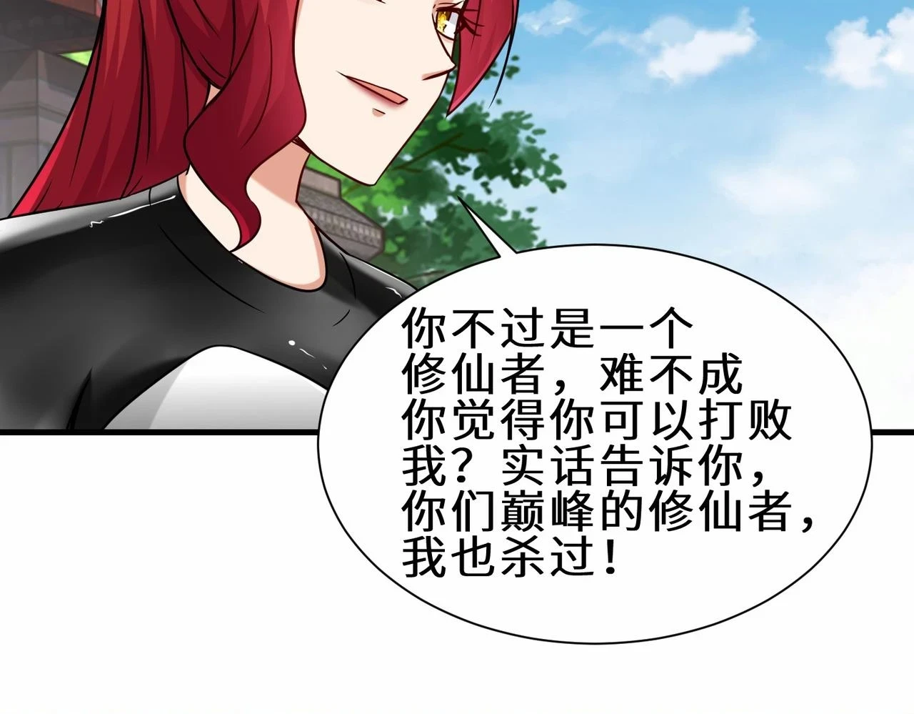 第41话 自信的李莹莹80