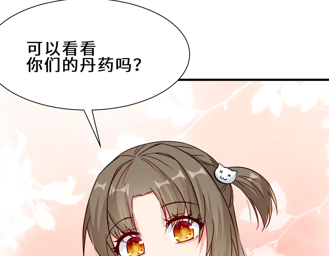 第15话  尹溪儿87
