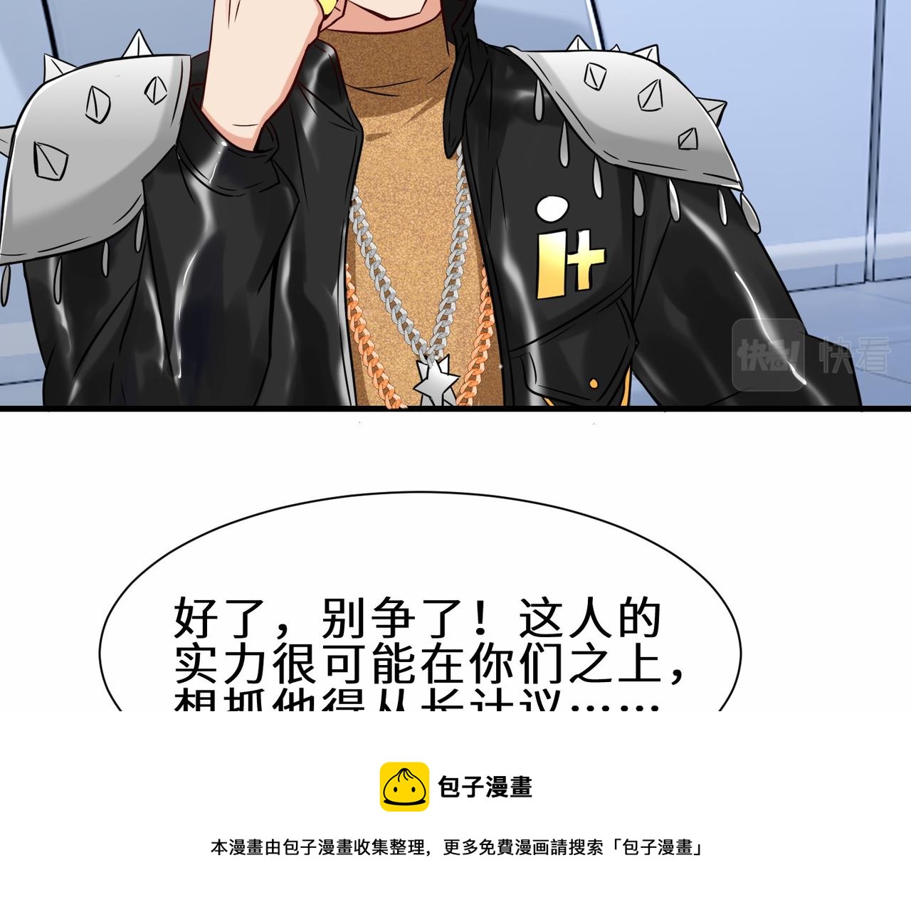 第39话 小组成员49