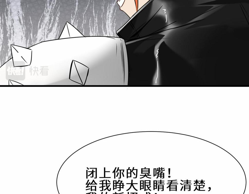 第45话 他们叫我祖师爷43