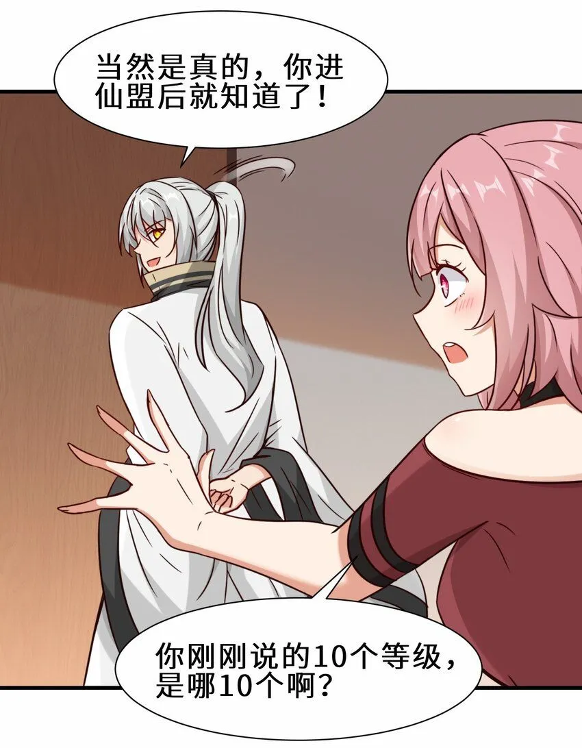 第59话 血虹山脉试炼 血虹鸭7