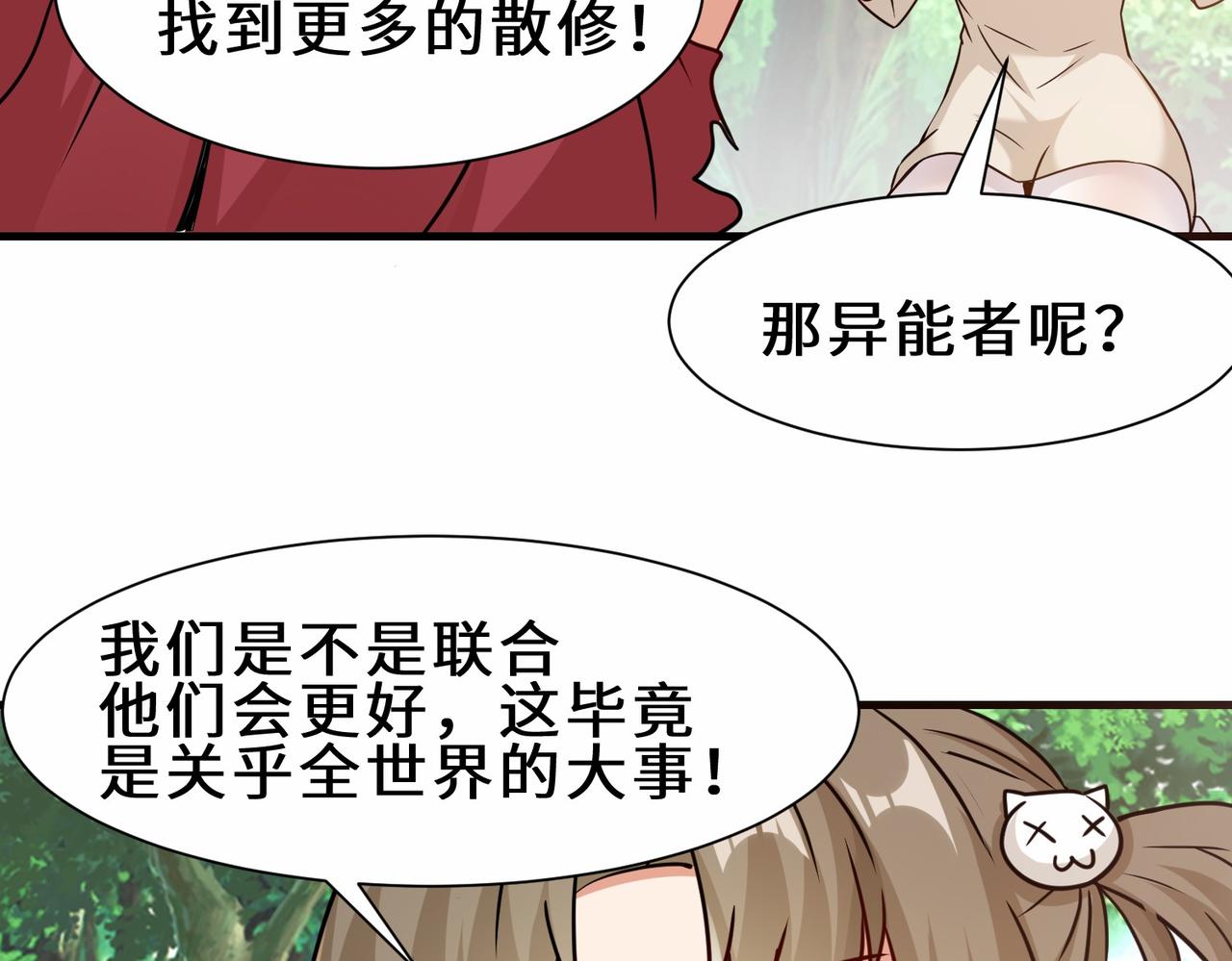 第34话  是敌是友109