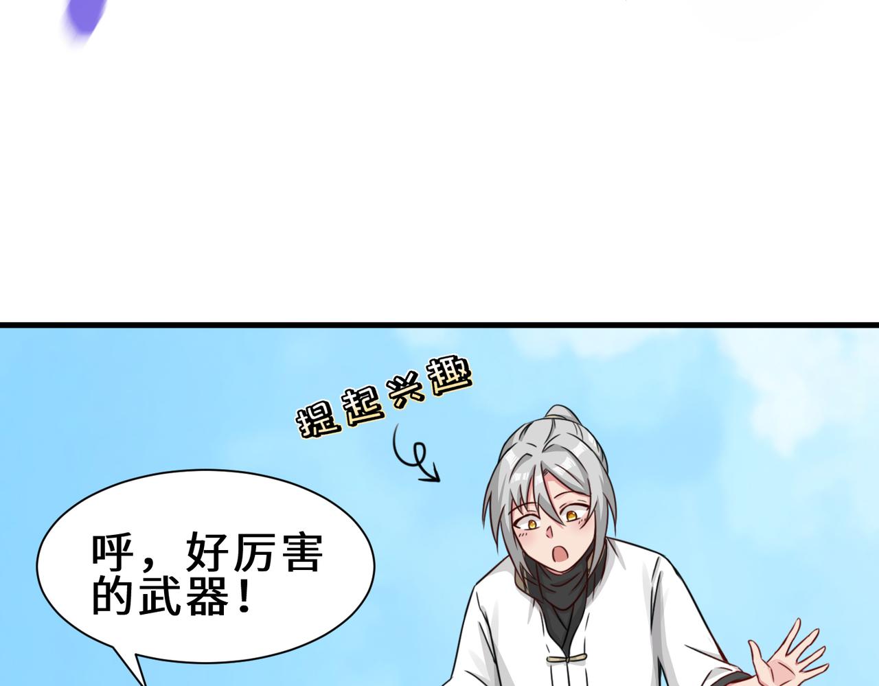 第4话  超能武器62