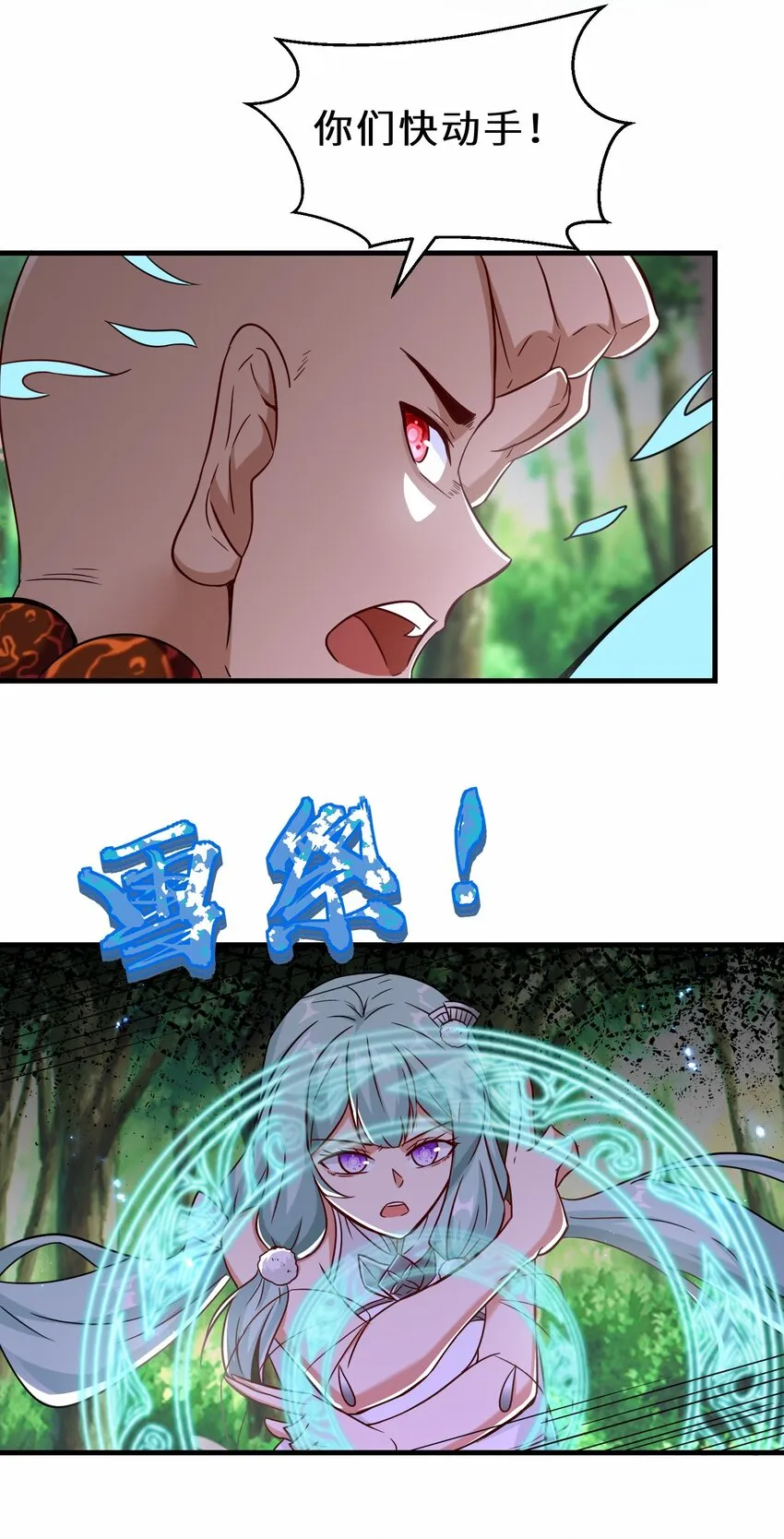 第55话 对战防御者5号19