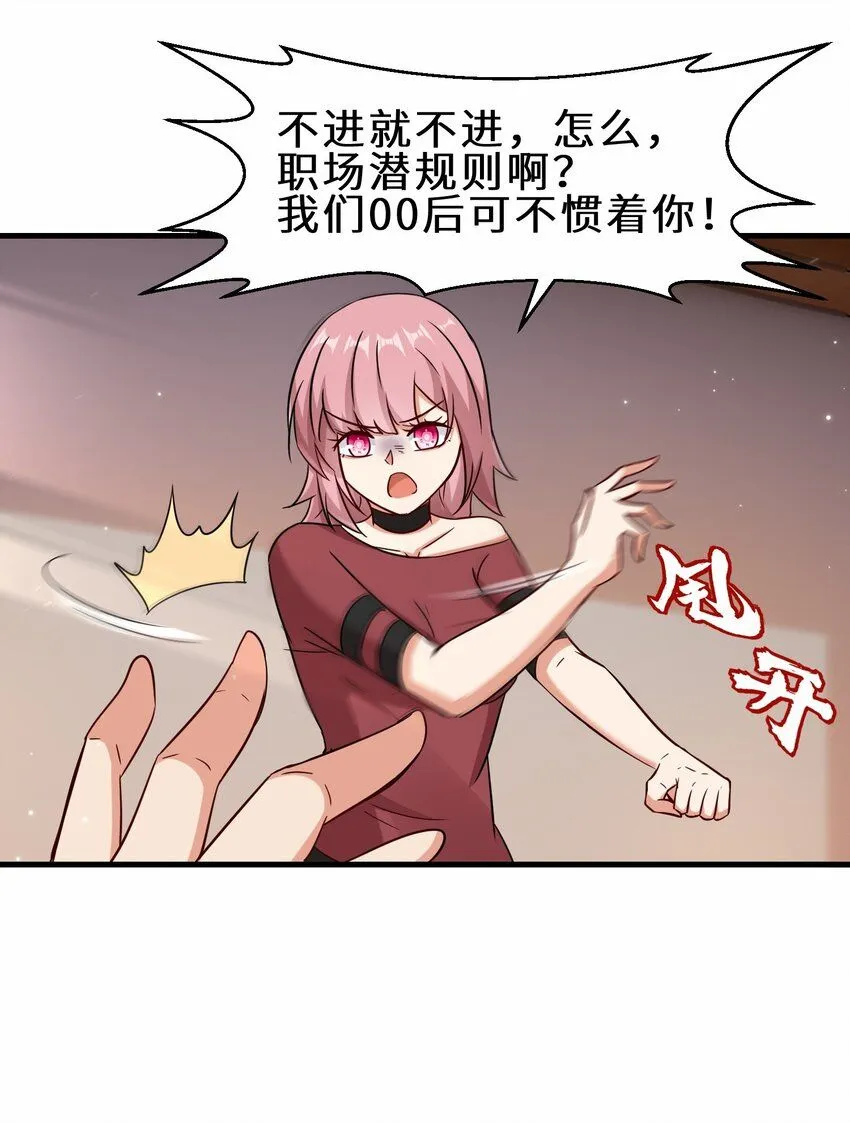 第58话 真正的修仙者36