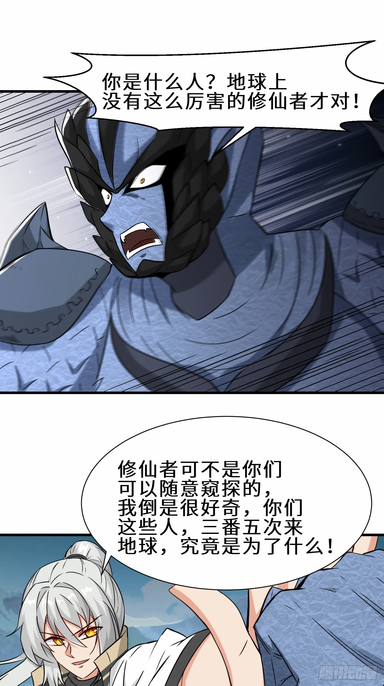 第48话 这个登场帅吗25