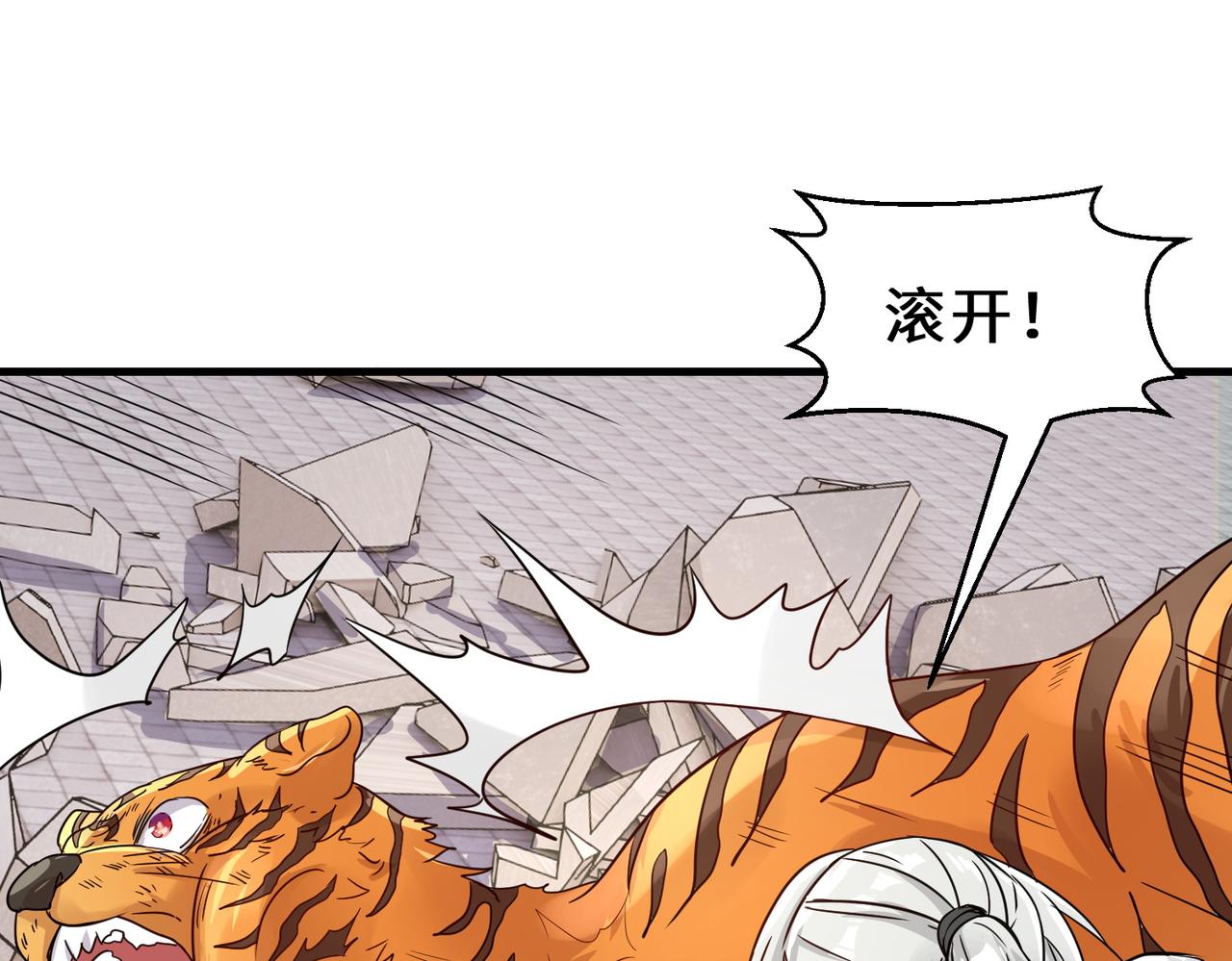 第23话  不是人类86