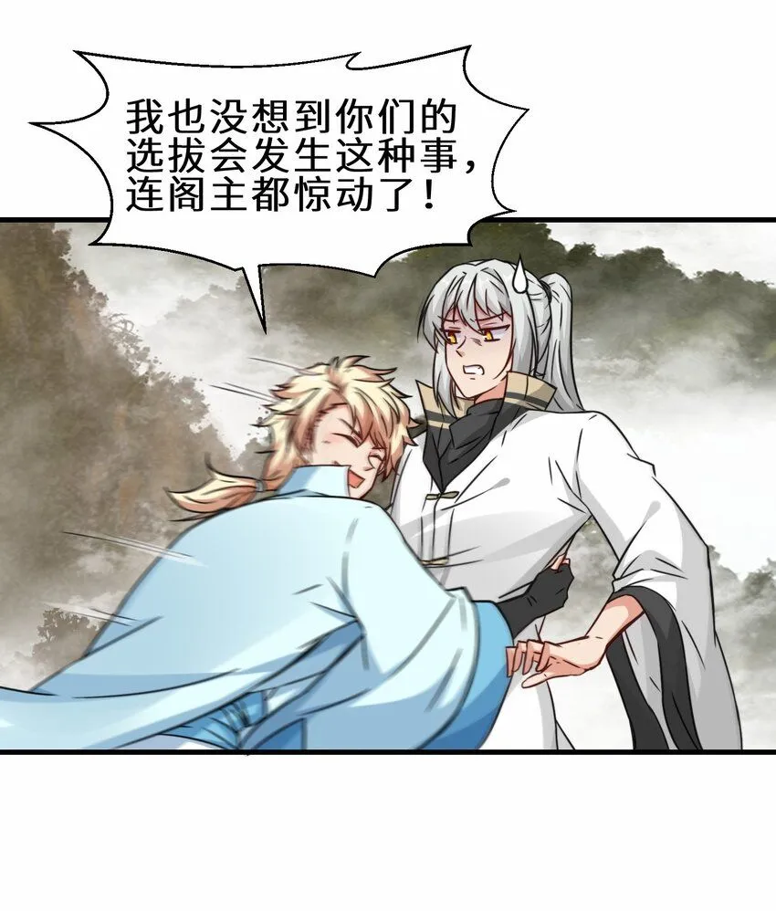 第67话 师徒再相逢12