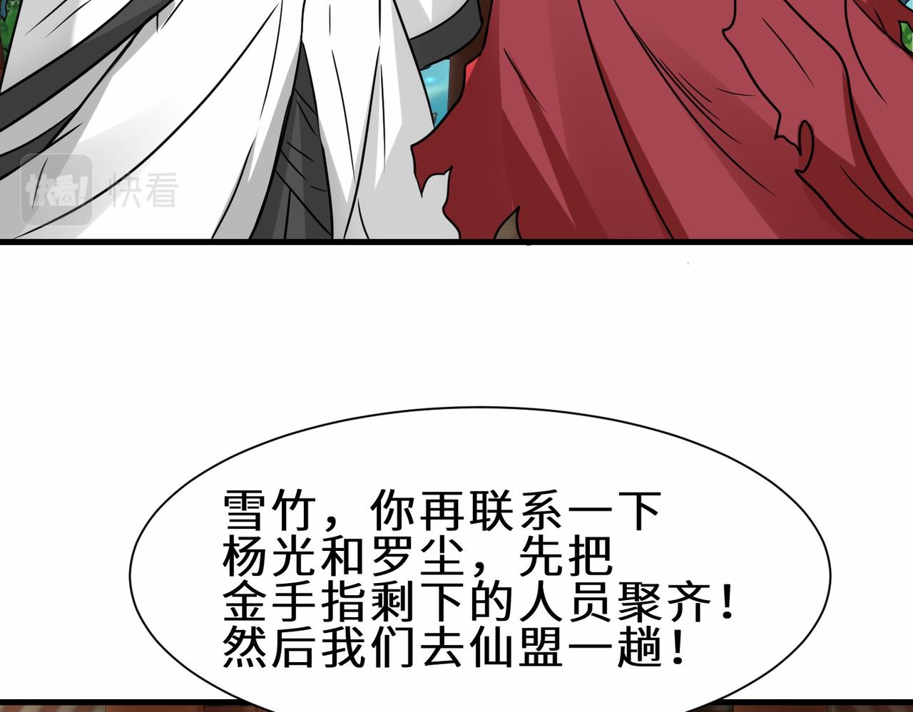 第36话  协会出手102