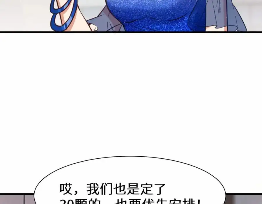 第74话 踢到铁板了7