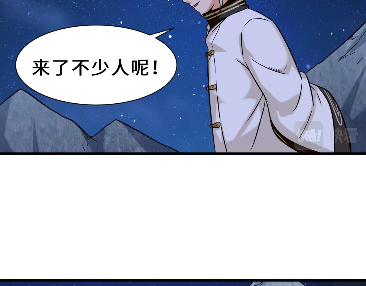第8话  金手指82