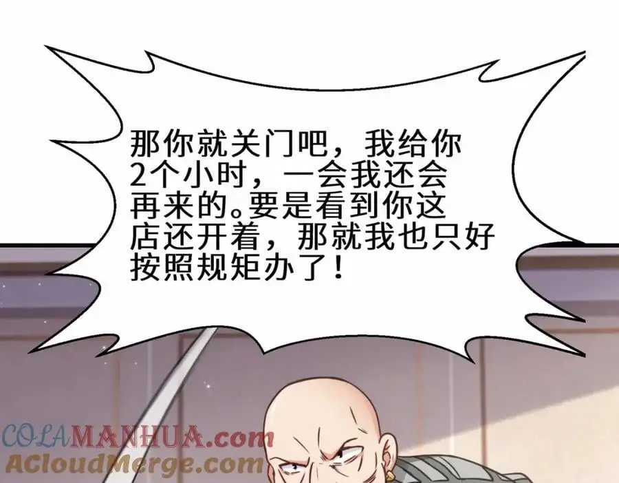 第73话 异能者协会找茬32