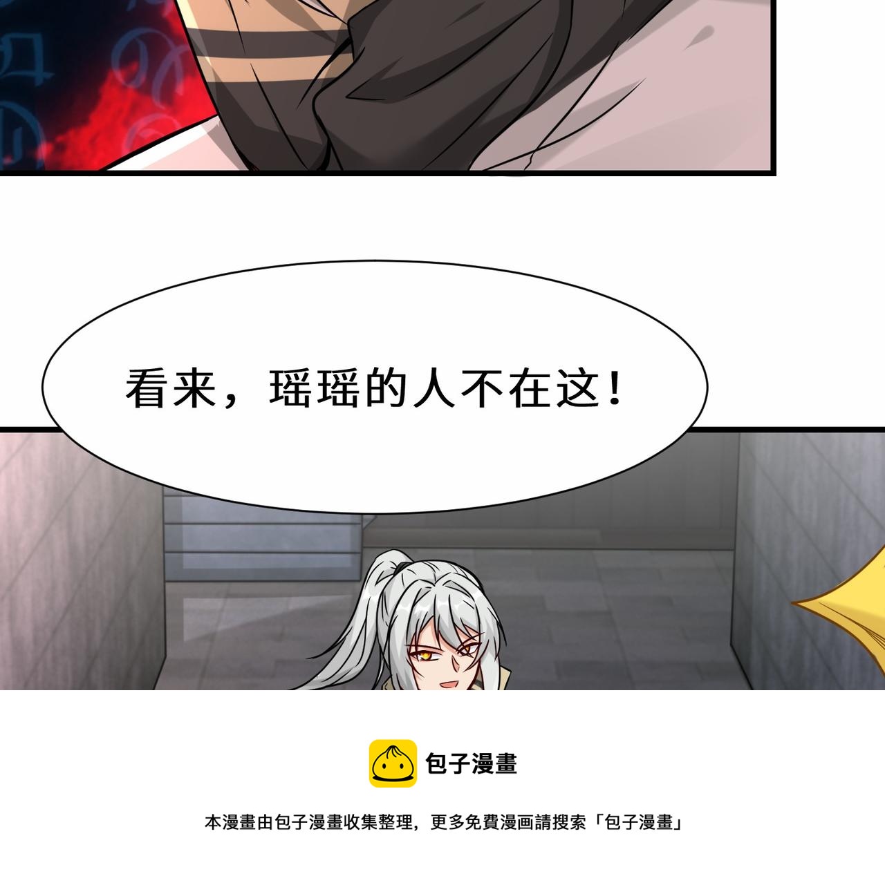 第38话 开始行动49
