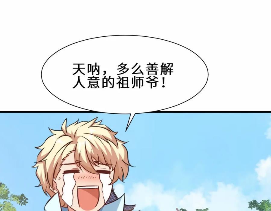 第69话 影阁主的反对31