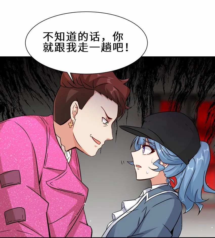 第56话 小金师傅出手29