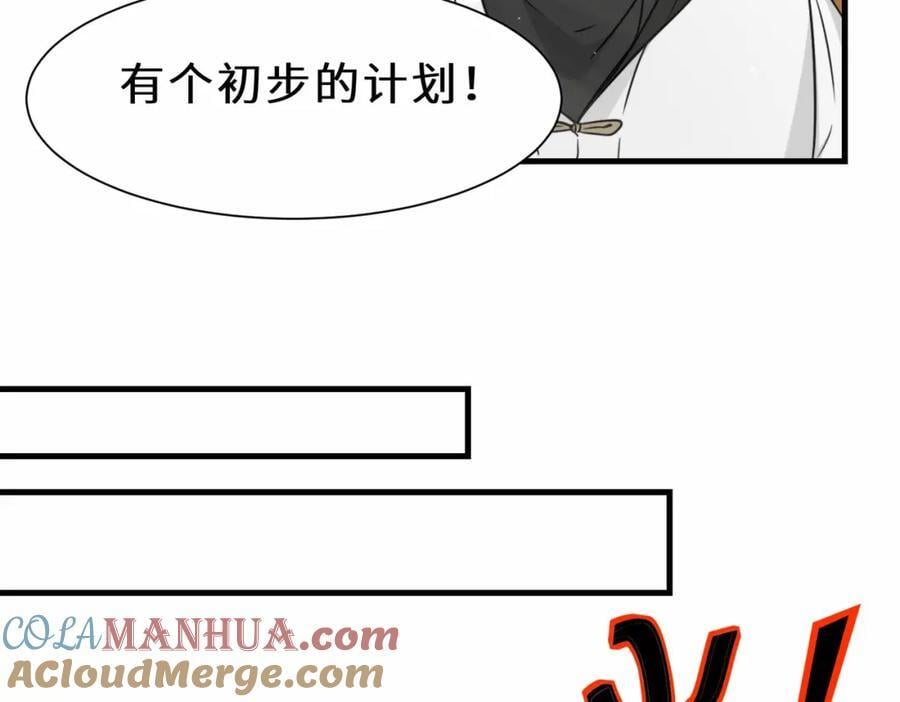 第70话 隐藏的威胁 洛伊36