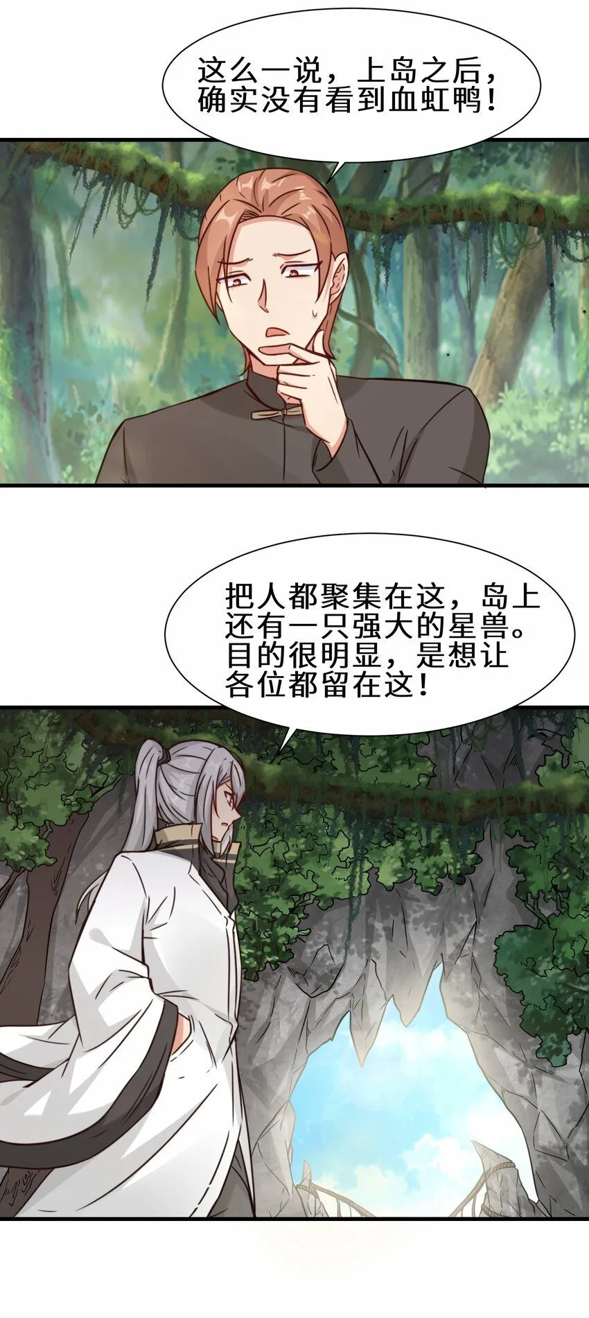 第61话 剑盟坛主——五小行31