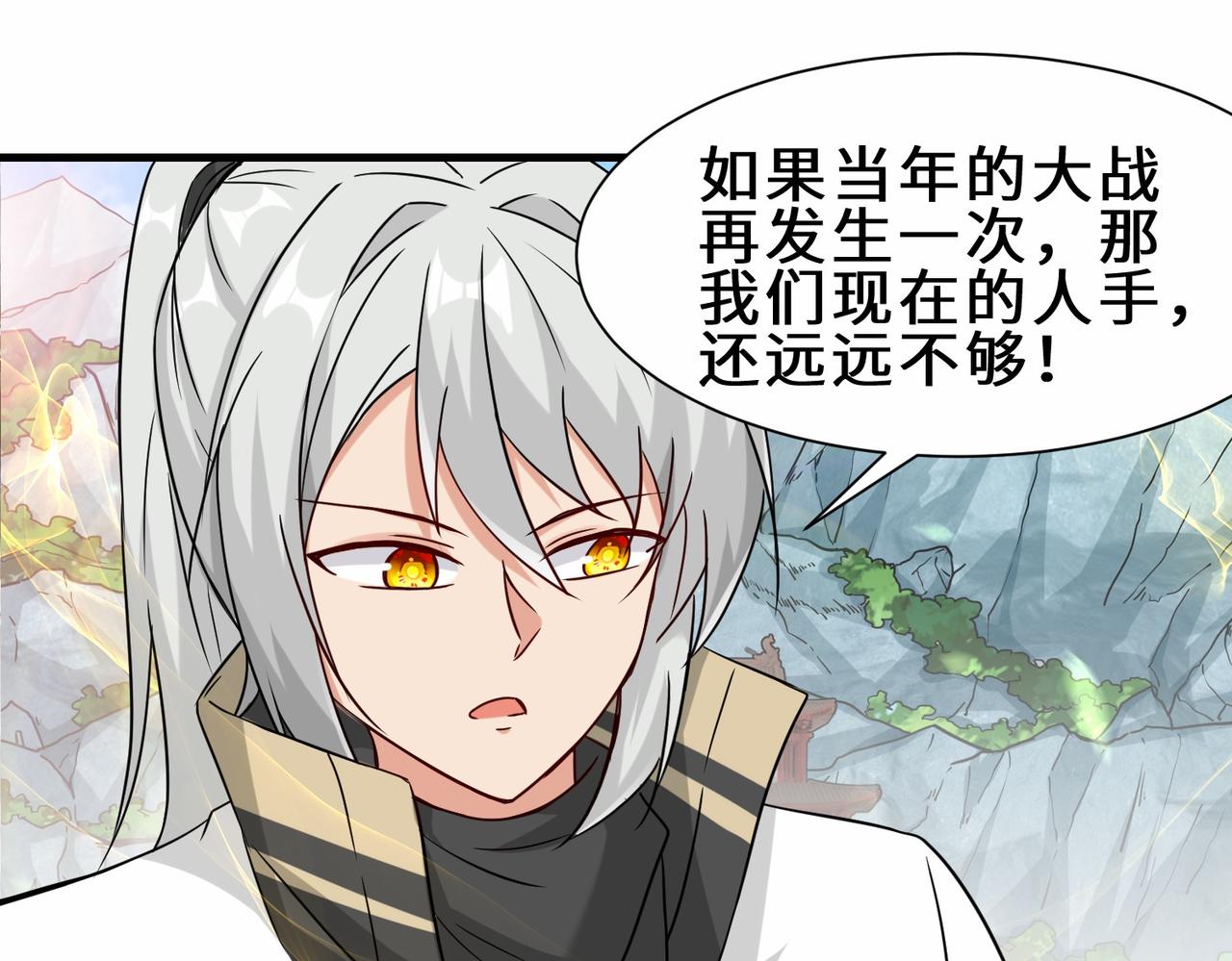 第35话  异能者协会的实力93